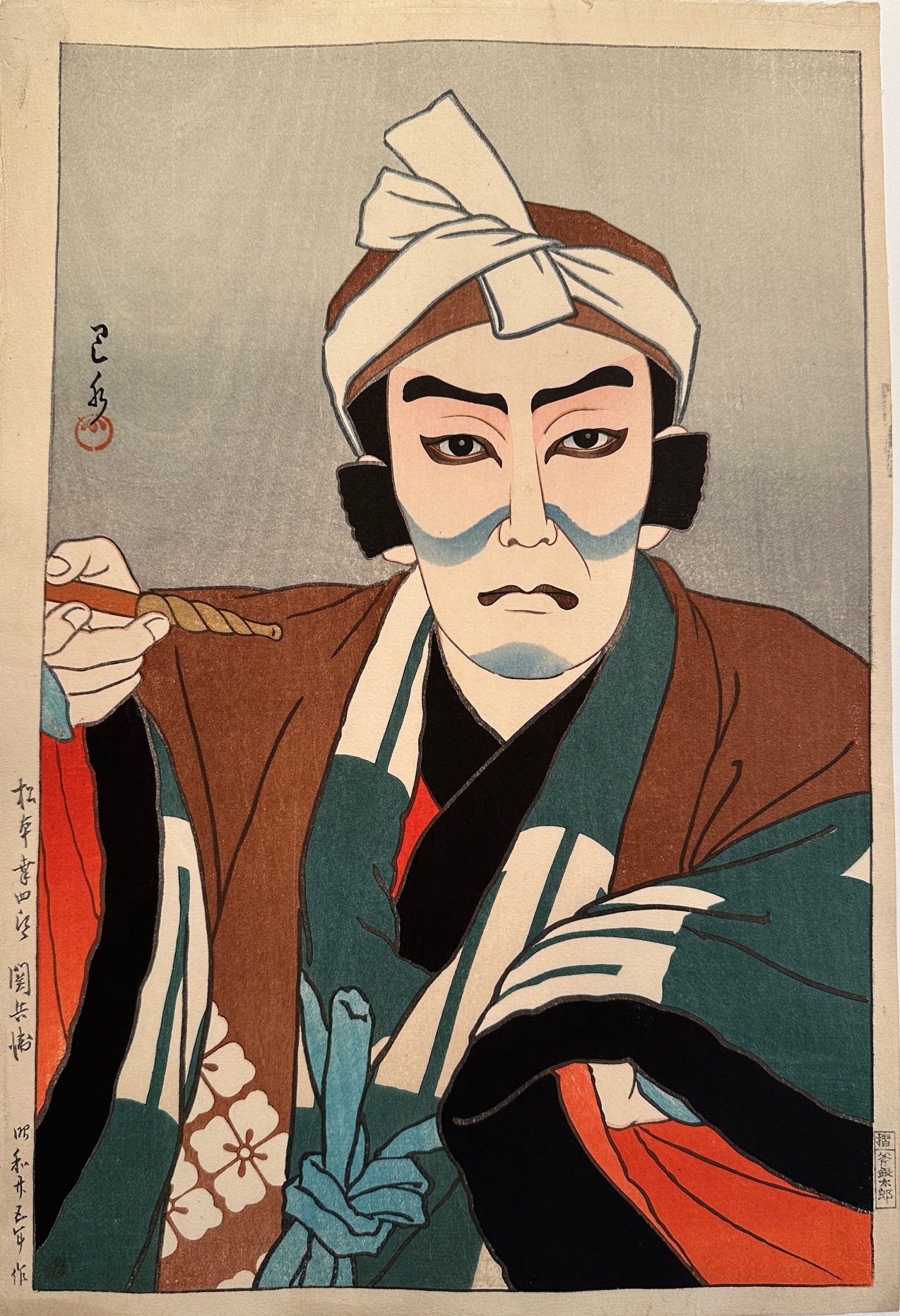 Matsumoto Koshiro VIII (松本幸四郎) aka Matsumoto Hakuo I