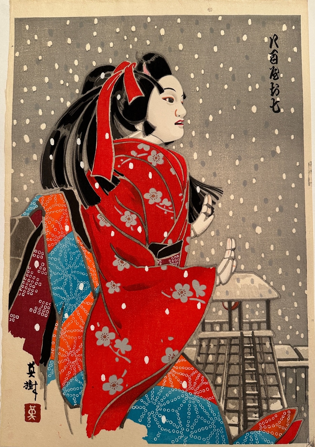 Hanabusa Hideki (花房英樹) - 1963