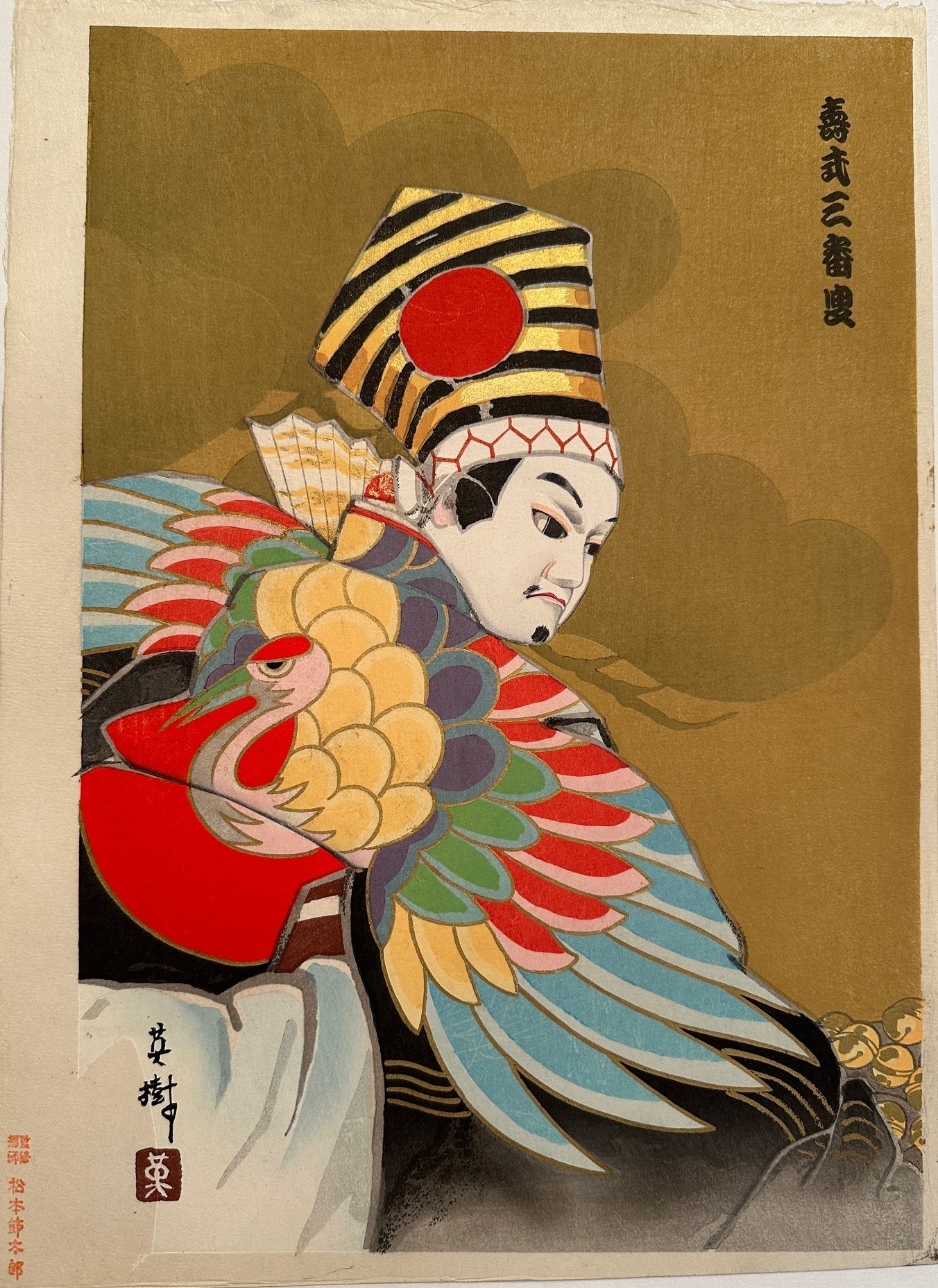 能英樹 (花房英樹) 瑞祥の雲 羽衣 F6号 油彩 日本伝統芸能絵画　真作保証 Amazon.co.jp: 能英樹 花房英樹 瑞祥の雲 羽衣 F6号 油彩 日本