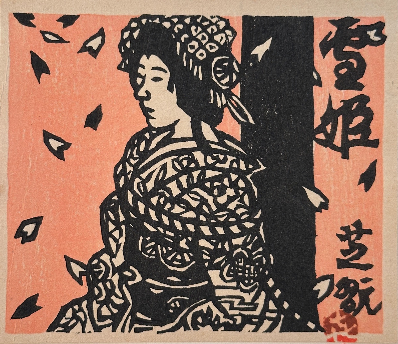 61110YN○浮世絵○真作『中村芝翫 龍王の駒五郎』1枚 豊国三代